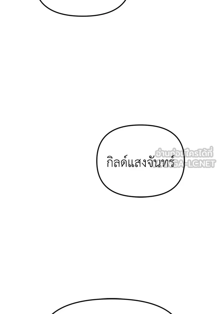 อดีตบอสหอคอย ตอนที่ 77 รูปที่ 48