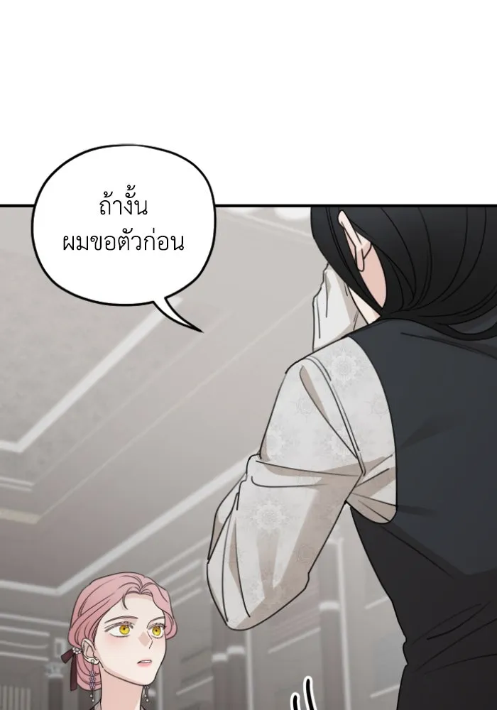 ครอบครัวสามีเห็นทีจะคลั่งรัก ตอนที่ 56 รูปที่ 98