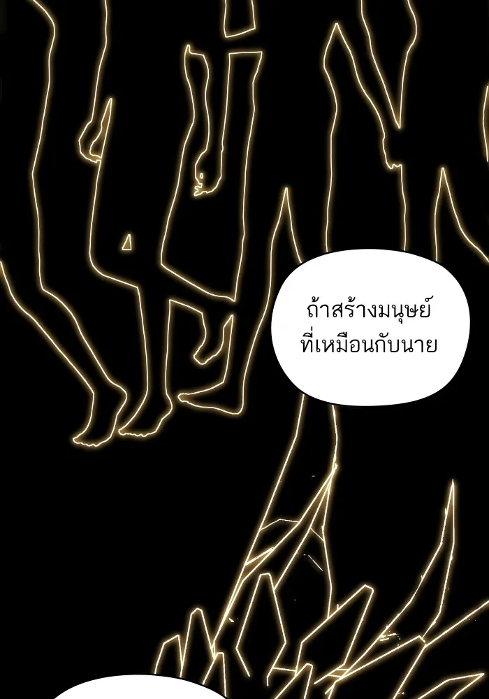 บุตรสาวของดยุกปีศาจ ตอนที่ 136 รูปที่ 32