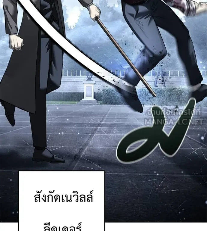 มัจจุราชชุดแดง ตอนที่ 46 รูปที่ 56