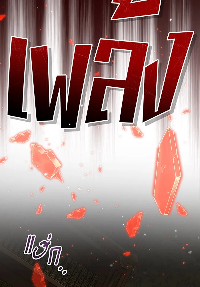 จอมเวทเกิดใหม่ในรอบ 66666 ปี ตอนที่ 91 รูปที่ 104