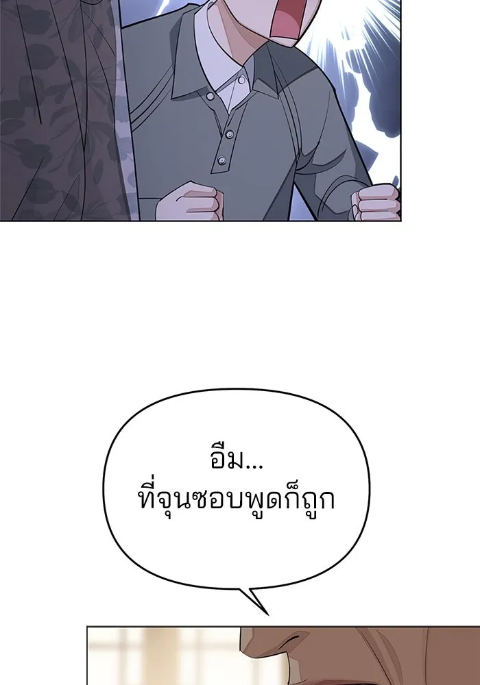 ความรักของอิซอบ ตอนที่ 38 รูปที่ 71