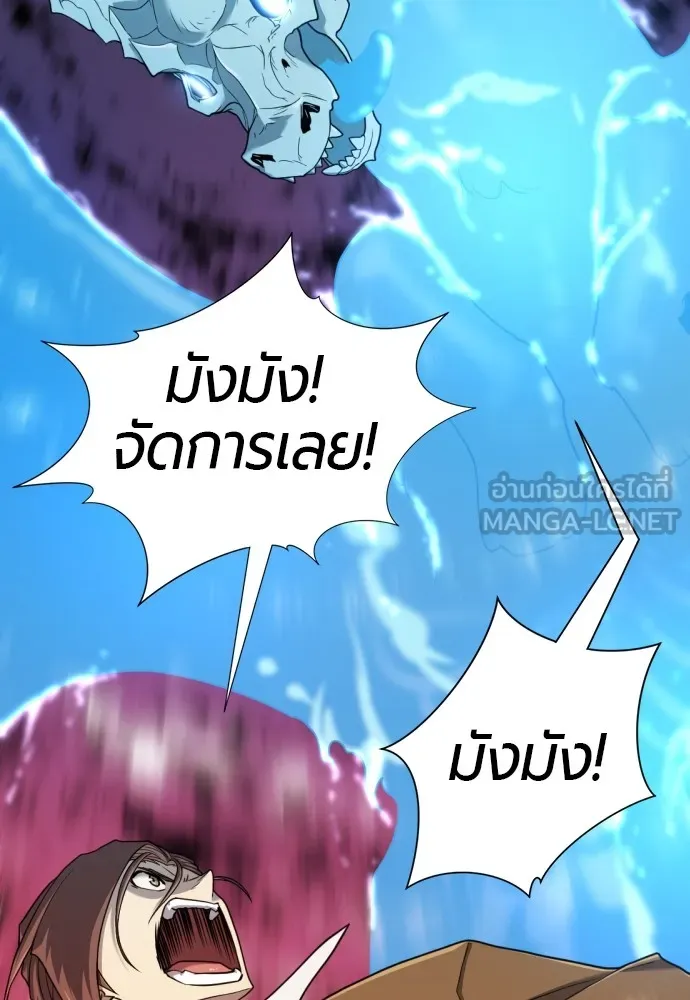 ยอดสถาปนิกผู้พิทักษ์อาณาจักร ตอนที่ 118 รูปที่ 45