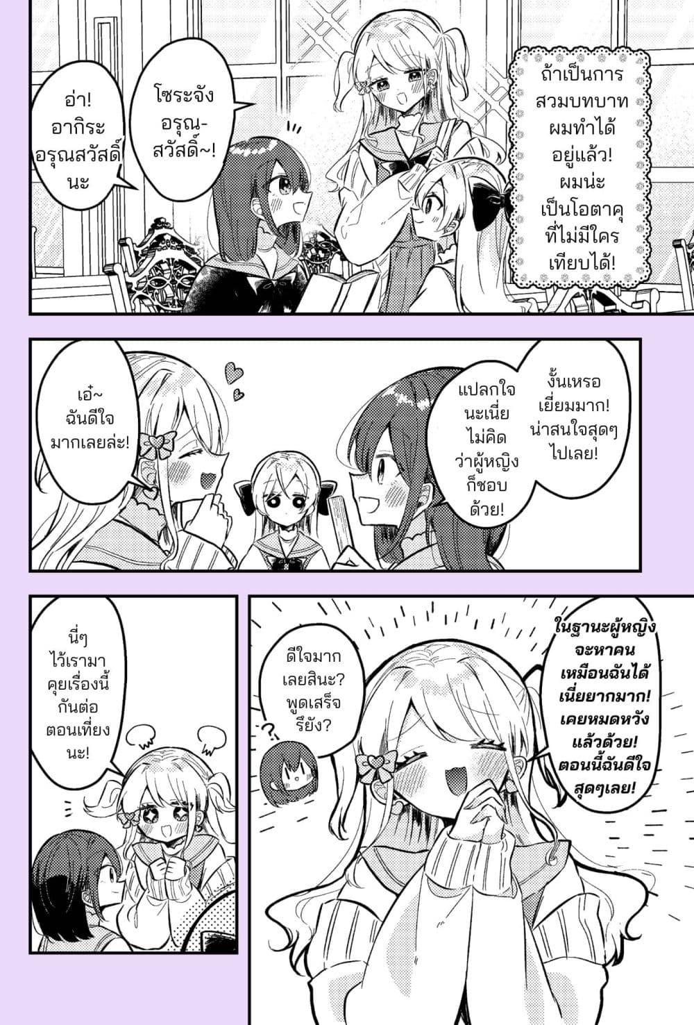 Manga-lc-com อ่านมังงะ อ่านการ์ตูน ออนไลน์ ฟรี Nikagetsugo ni Seibetsu ga Bareru Josou Danshi ตอนที่ 1 2 3 4 5 6 7 8 9 10 11 12 13 14 ฟรี ไม่มีโฆษณา Manga-lc - อ่าน มังงะ อ่าน การ์ตูน ออนไลน์ อ่านมังงะ ฟรี