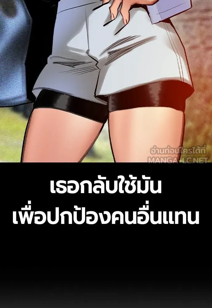 Jungle Juice ตอนที่ 163 รูปที่ 43