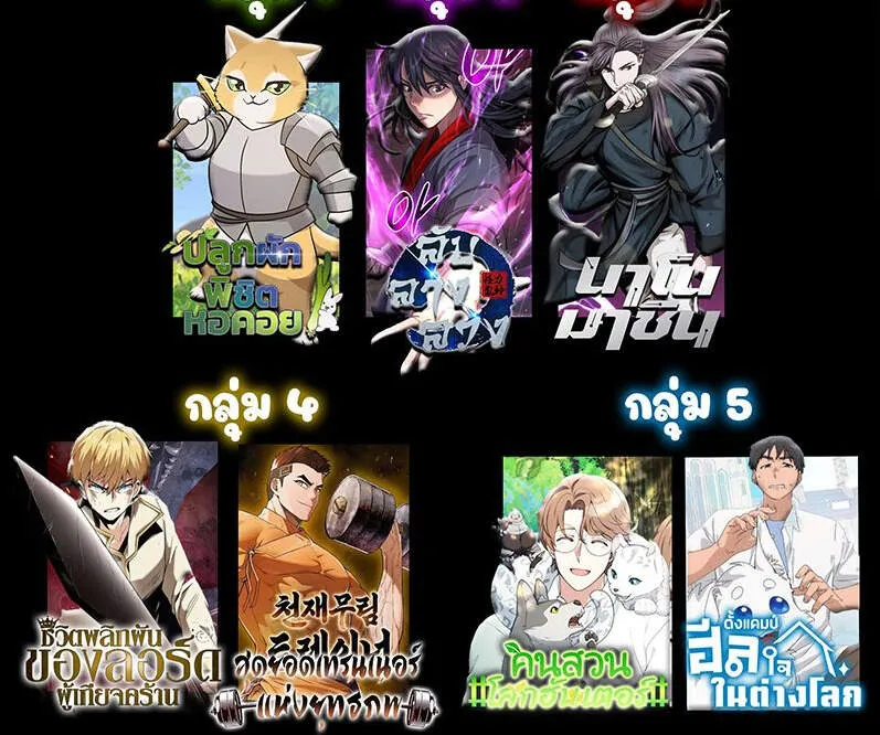 Nano Machine นาโนมาช_น ตอนที่ ตอนที่ 251 รูปที่ 6