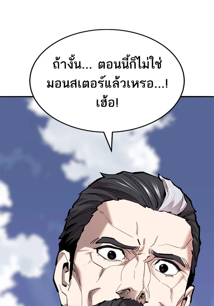 ยอดคนเลเวลทะลุ ตอนที่ 44 ญี่ปุ่น รูปที่ 70