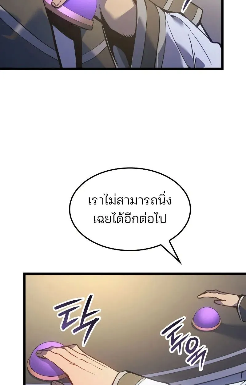 The Indomitable Martial King ตอนที่ ตอนที่ 75 รูปที่ 108