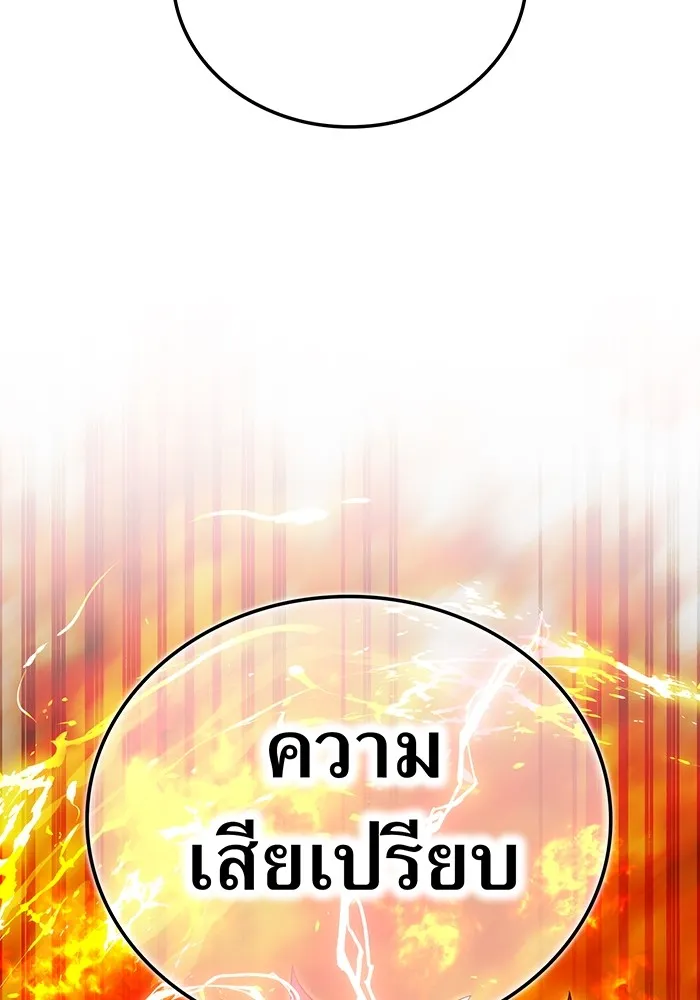 ฮันเตอร์สกิลโกง ตอนที่ 22 หน่วยสุโอ รูปที่ 163