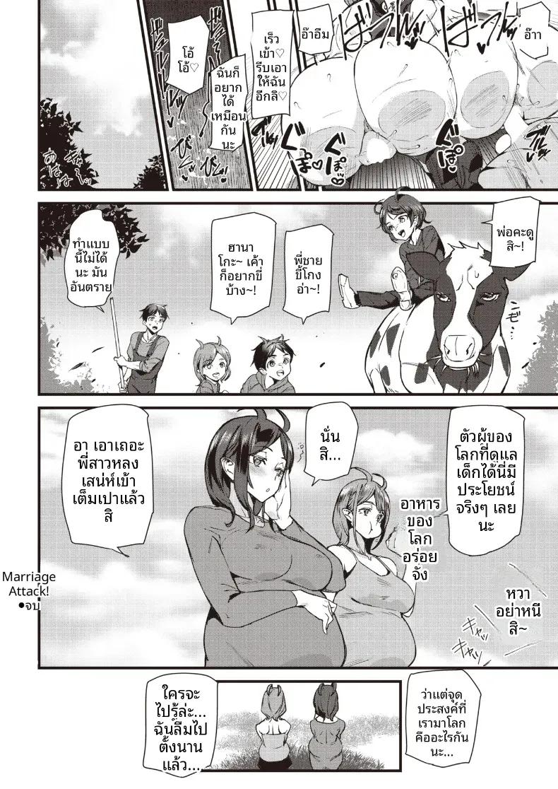 Doujin-Lc- อ่าน โดจิน มังฮวา เกาหลี ญี่ปุ่น จีน แปลไทย เจ้าสาวจากต่างดาว[Ashiomi Masato] ตอนที่ 1 2 3 4 5 6 7 8 9 10 11 12 13 14 ฟรี ไม่มีโฆษณา อ่าน โดจิน Manhwa เกาหลี ญี่ปุ่น จีน เรามีครบ คัดมาให้เน้นๆ โดจิน 18+ รับประกันความฟินโดย  Doujin Lc
