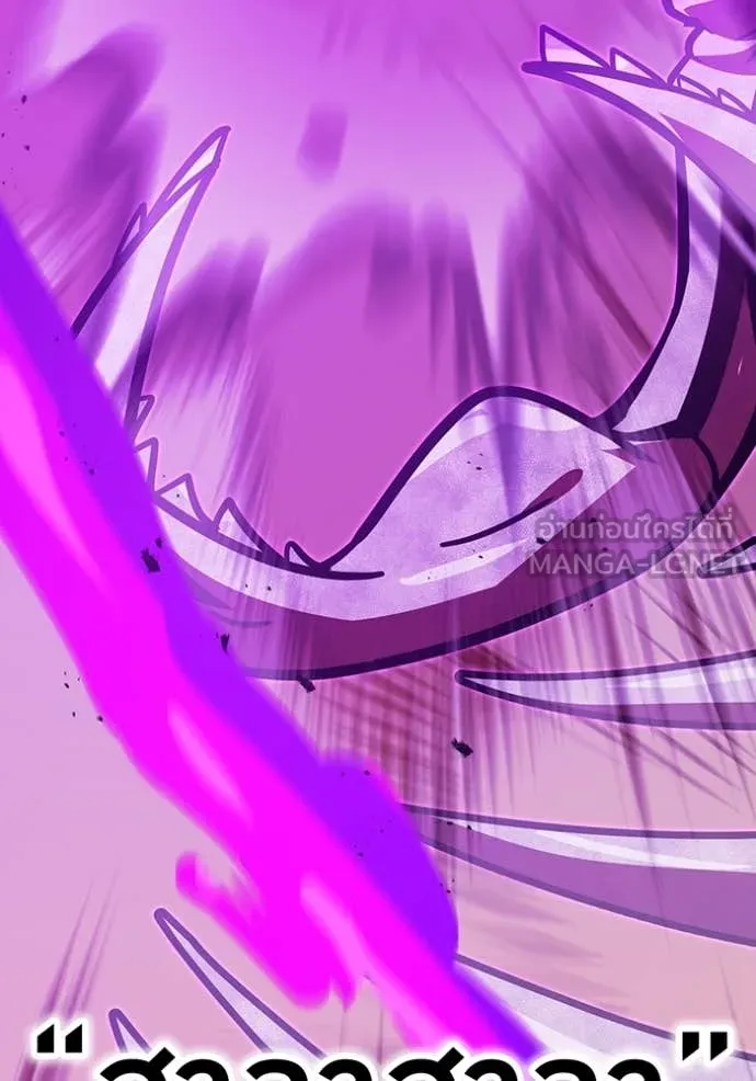 เพลเยอร์เลือดเทวะ ตอนที่ 79 รูปที่ 73