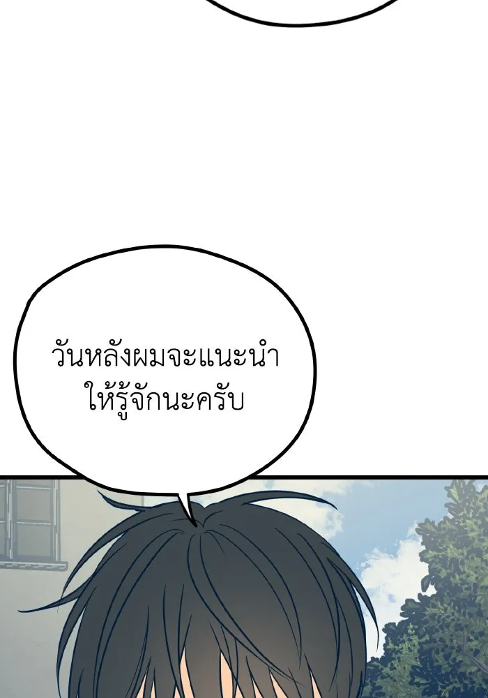 รักนี้ไม่มีรีไซเคิล ตอนที่ 9 รูปที่ 47