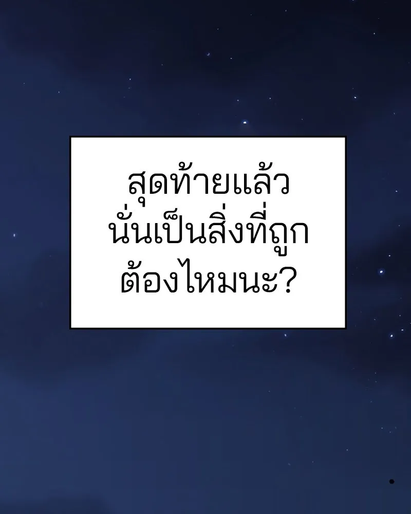 Player ตอนที่ 102 รูปที่ 53