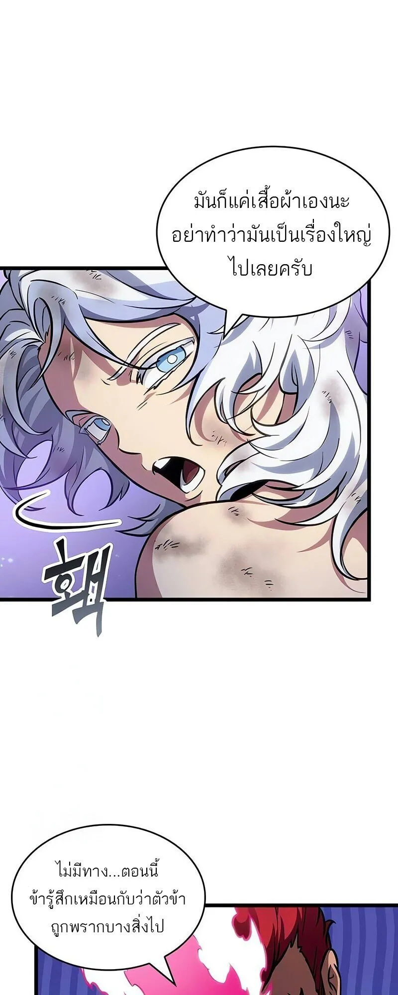 The World After the end โลกหล_งการล_มสลาย ตอนที่ ตอนที่ 192 รูปที่ 26