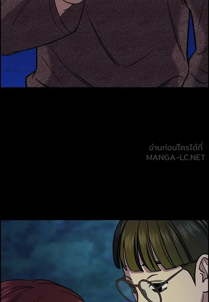 การศึกษาที่แท้จริง ตอนที่ 222 รูปที่ 44