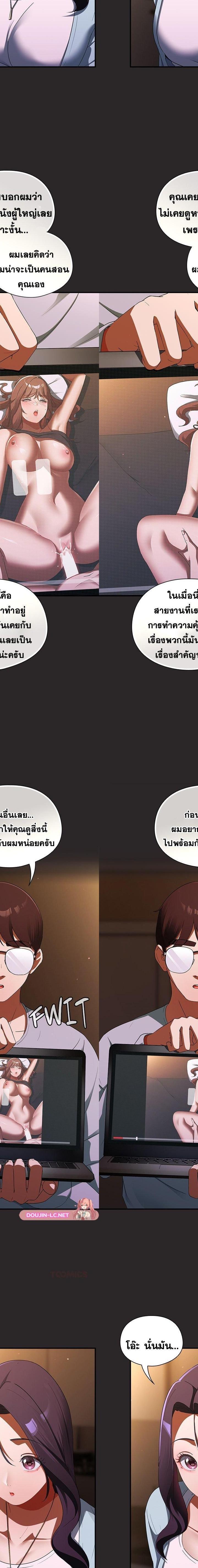 Take a Photo of Me ตอนที่ 3 21
