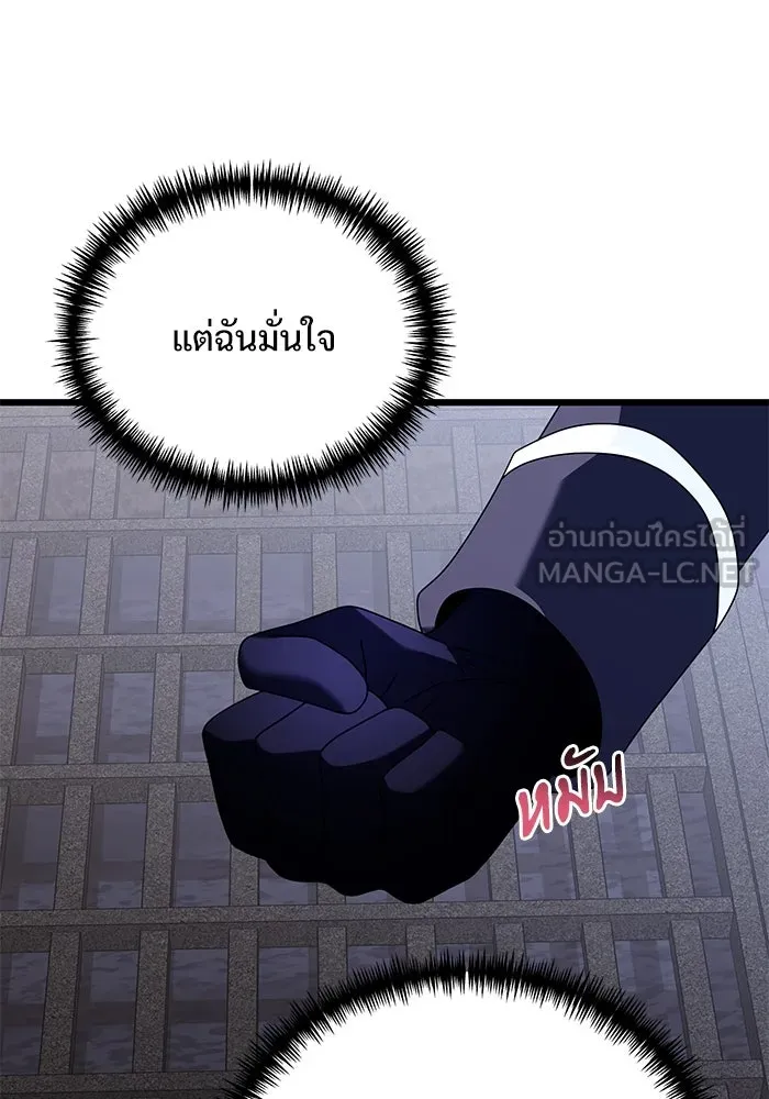 อัศวินดำล่าท้าเวลา ตอนที่ 77 รูปที่ 114