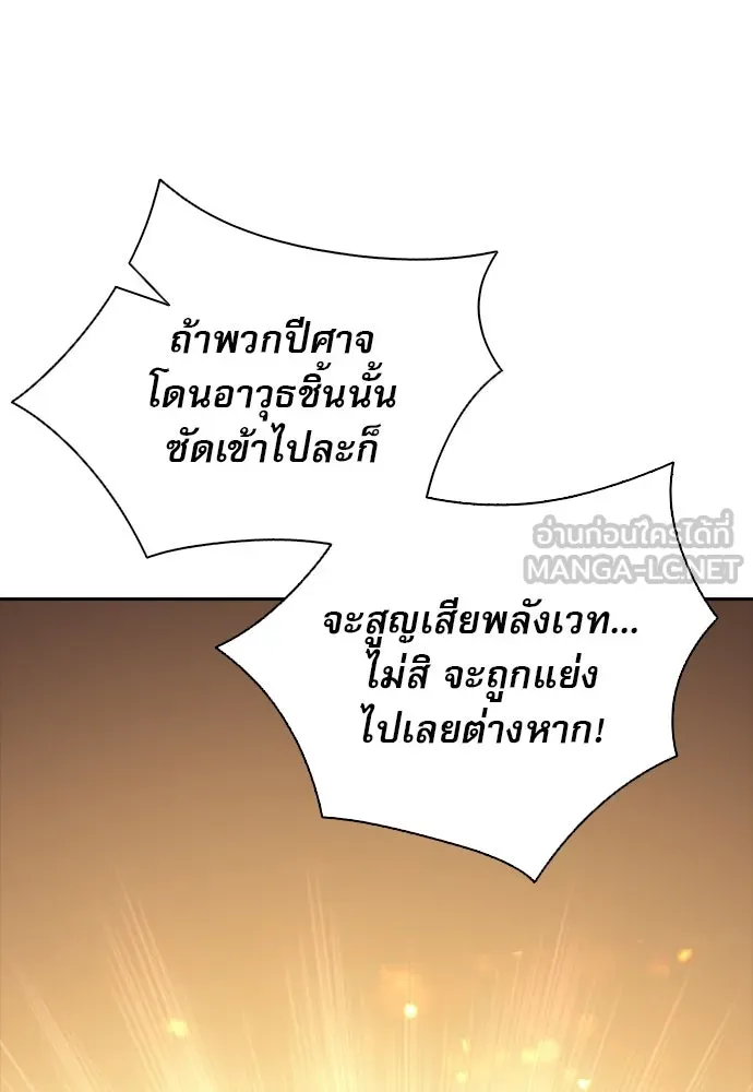 ครัวผู้กล้าท้าให้ชิม ตอนที่ 60 รูปที่ 96