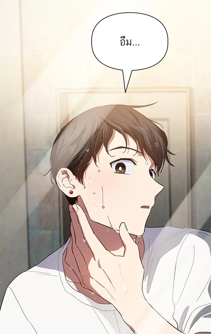 My S-Class Hunters ตอนที่ 48 ข้อความจากระบบ รูปที่ 4