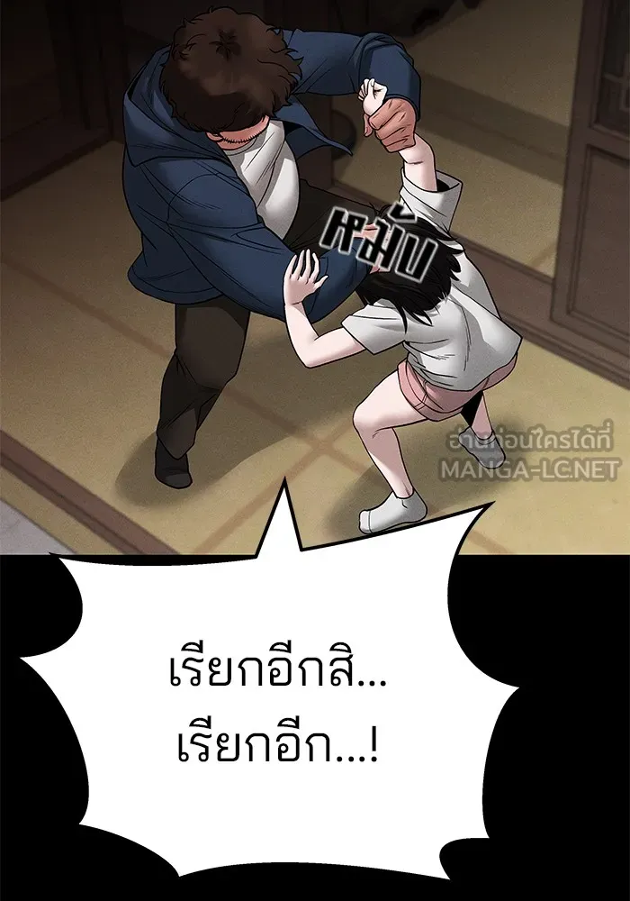 เลวฟาดเลว ตอนที่ 106 รูปที่ 174