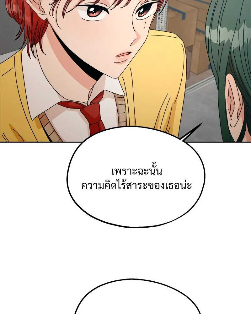 Pyramid Game เกมพีระมิด ตอนที่ 43 รูปที่ 49