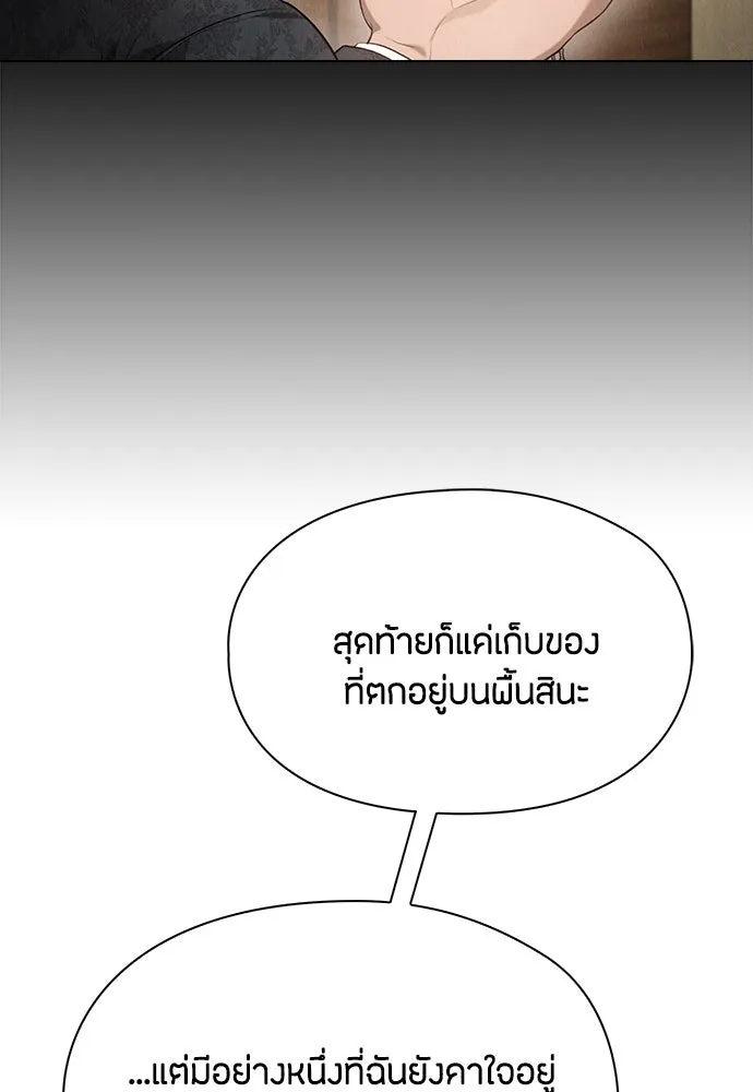 ลูกสาวตัวปลอมของท่านดยุก ตอนที่ 26 รูปที่ 110