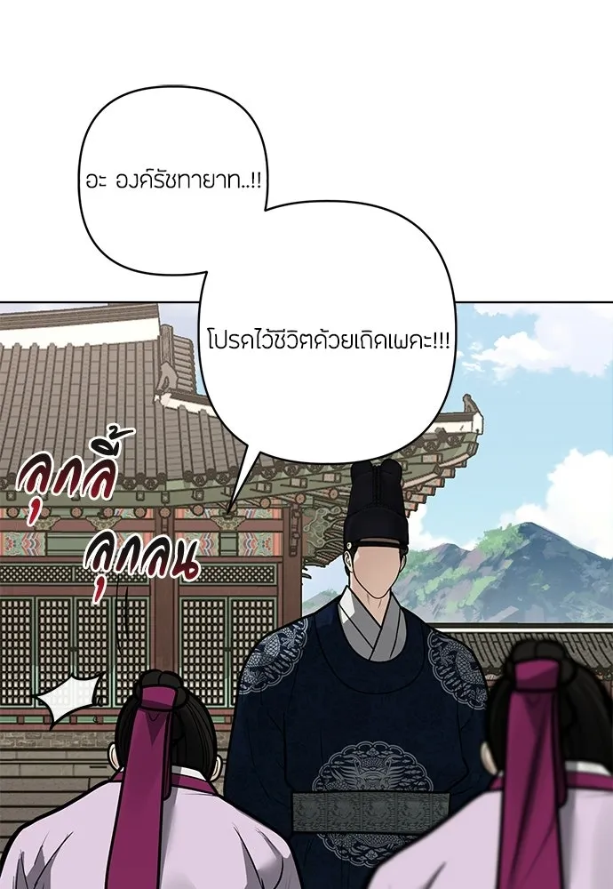 ความลับของสาวร่างทรง ตอนที่ 58 (จบซีซัน 1) รูปที่ 91
