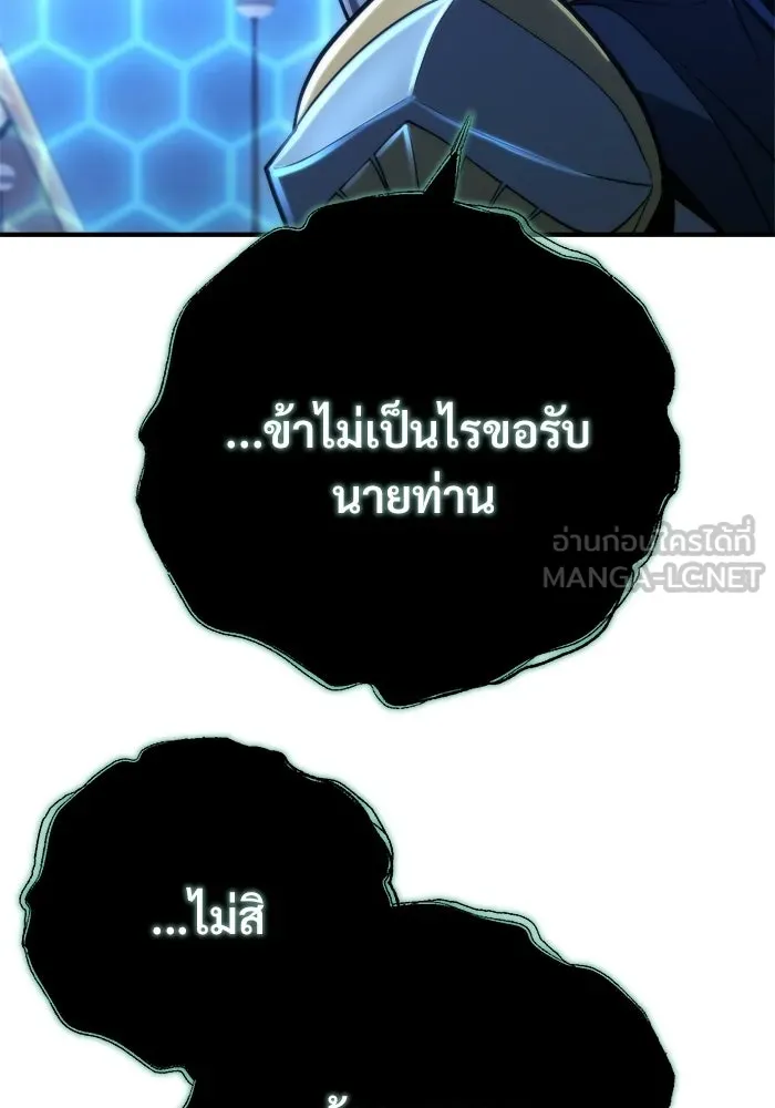 โกดังลับหลังโลกแตก ตอนที่ 80 รูปที่ 129