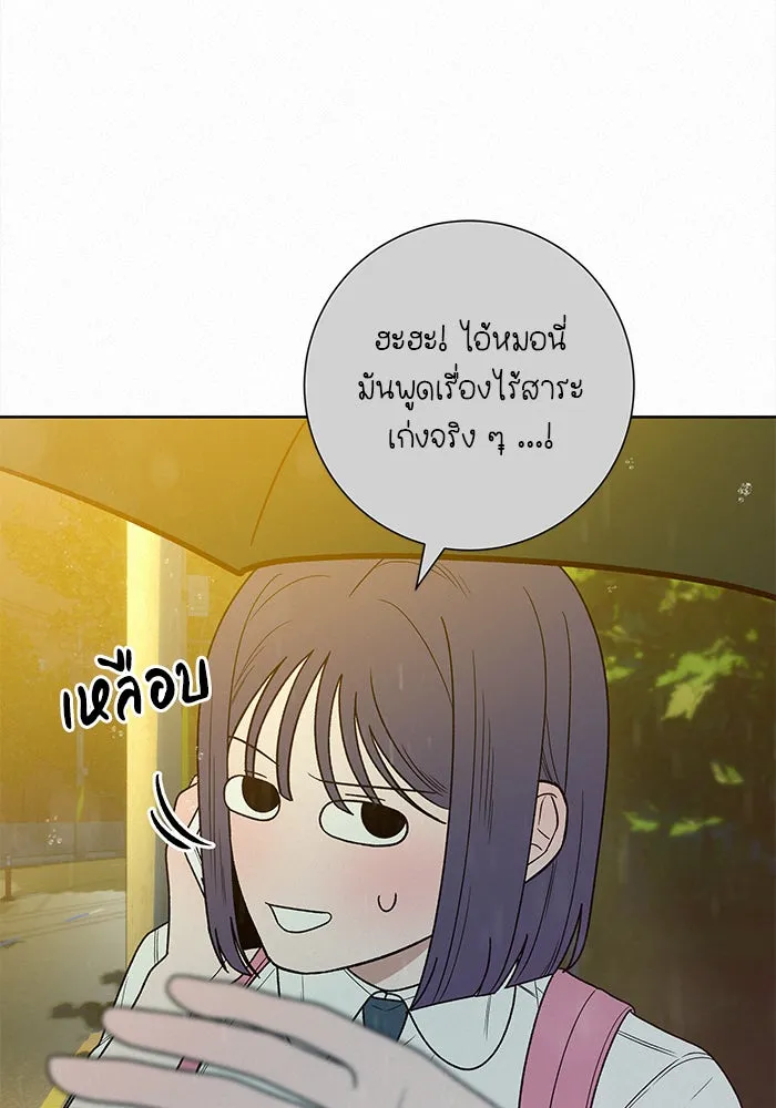 ปฏิบัติการรักวุ่นหัวใจ ตอนที่ 76 รูปที่ 25