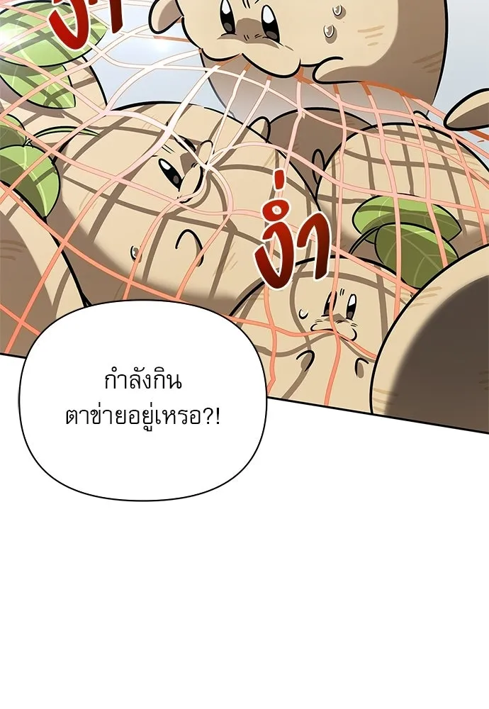 ชีวิตฮีลใจนายฮันเตอร์คลาส S ตอนที่ 25 รูปที่ 116