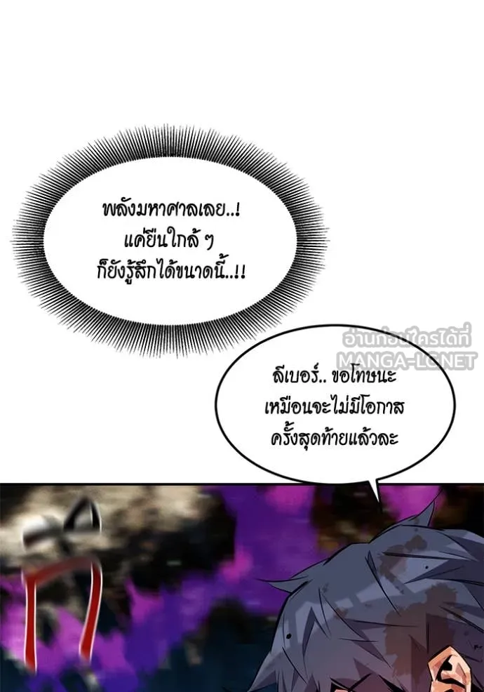 แยกร่าง ล่าอัตโนมัติ ตอนที่ 166 รูปที่ 69