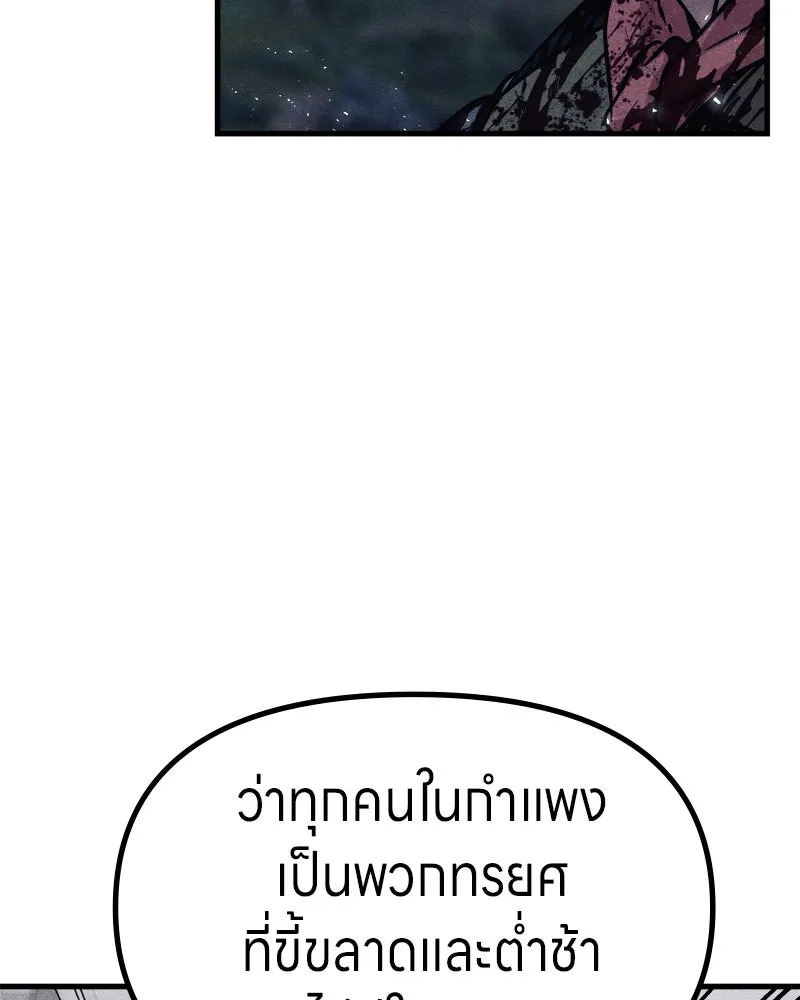 Zombie X Slasher ตอนที่ 67 รูปที่ 110