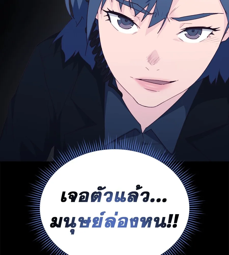 Spy House ตอนที่ 29 รูปที่ 136