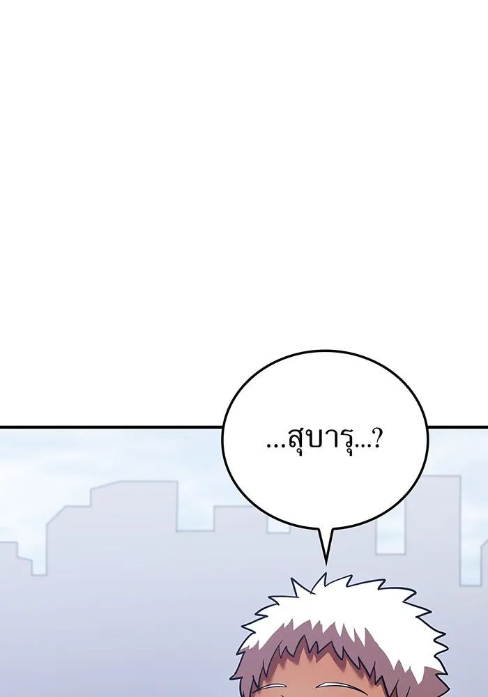 เพลเยอร์เลือดเทวะ ตอนที่ 54 นารุเสะ อากิระ ① รูปที่ 121