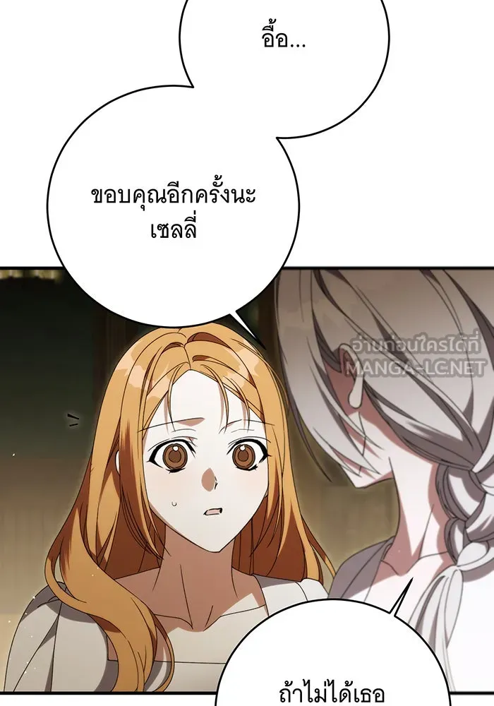 แกล้งตายให้หายแค้น ตอนที่ 22 รูปที่ 126