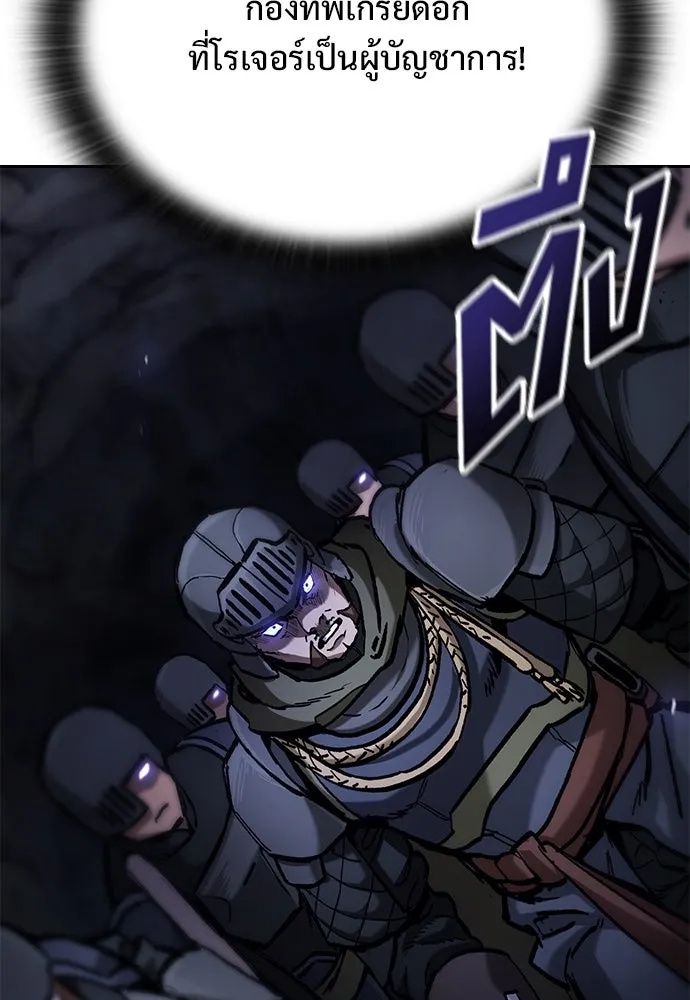 อัศวินวันเดียว ตอนที่ 52 รูปที่ 58