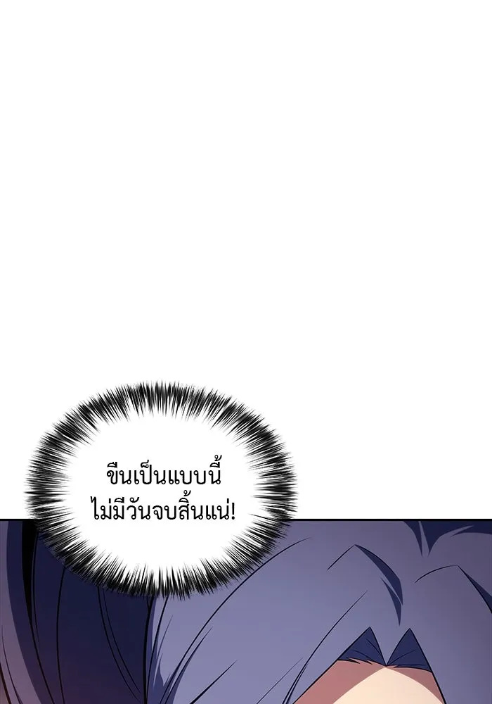 ลูกชายคนเล็กของดยุกคือมือสังหาร ตอนที่ 35 รูปที่ 125