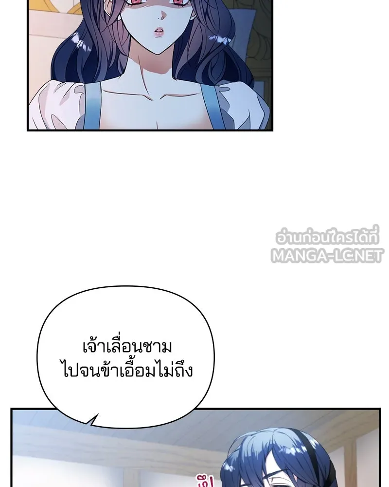 คนรักตายกลายเป็นทรราช ตอนที่ 26 รูปที่ 123