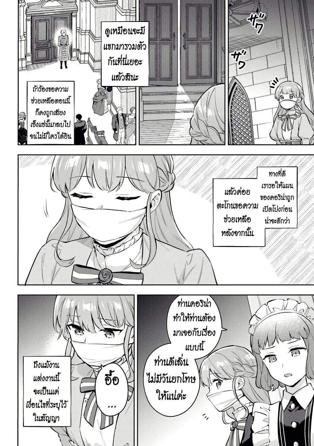 Manga-lc-com อ่านมังงะ อ่านการ์ตูน ออนไลน์ ฟรี An Incompetent Woman Wants to Be a Villainess ~The Daughter Who Married as a Substitute for Her Stepsister Didn’t Notice the Duke’s Doting~ ตอนที่ 1 2 3 4 5 6 7 8 9 10 11 12 13 14 ฟรี ไม่มีโฆษณา Manga-lc - อ่าน มังงะ อ่าน การ์ตูน ออนไลน์ อ่านมังงะ ฟรี