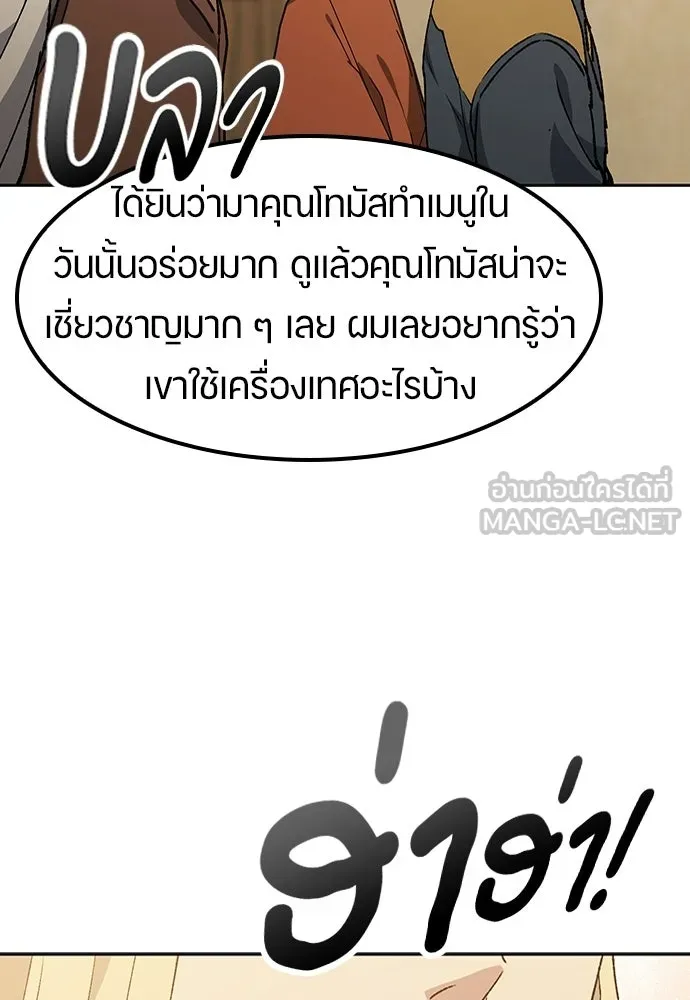 ตั้งแคมป์ฮีลใจในต่างโลก ตอนที่ 100 รูปที่ 96
