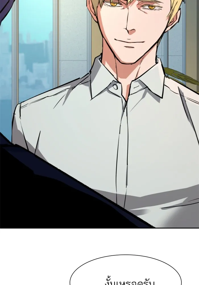 พี่ชายสายบอดี้การ์ด ตอนที่ 132 รูปที่ 100