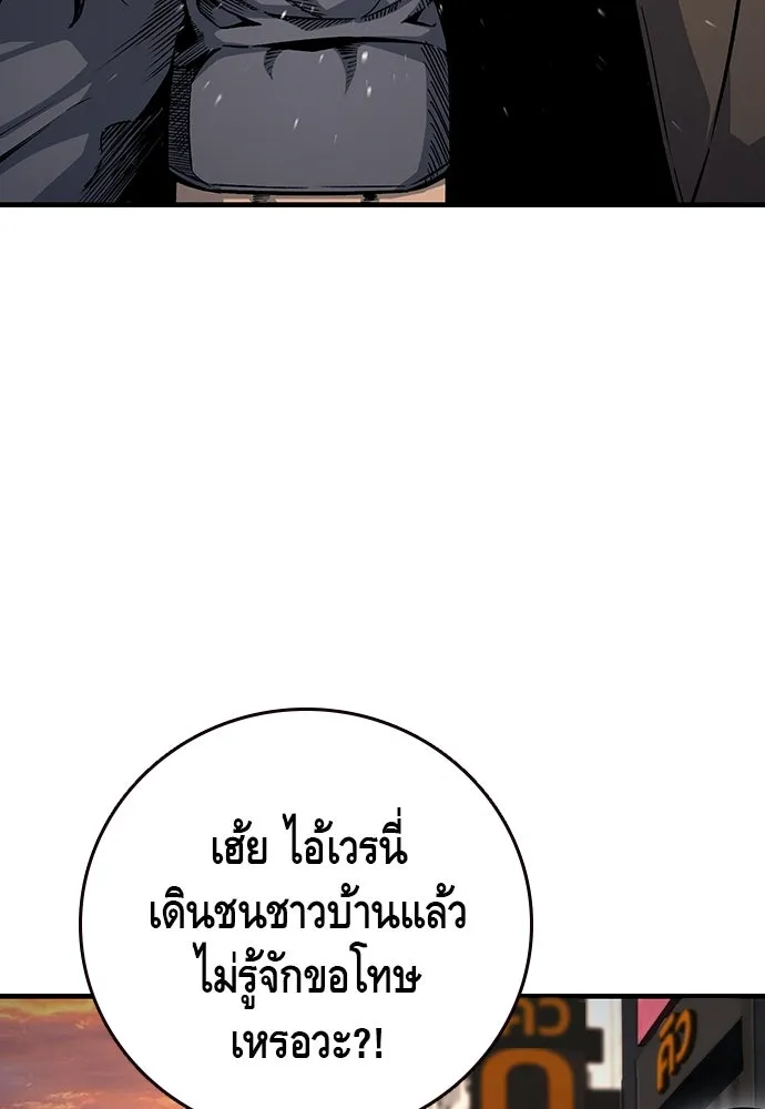 King Game ตอนที่ 66 แค่ฉันคนเดียวเหรอ รูปที่ 143