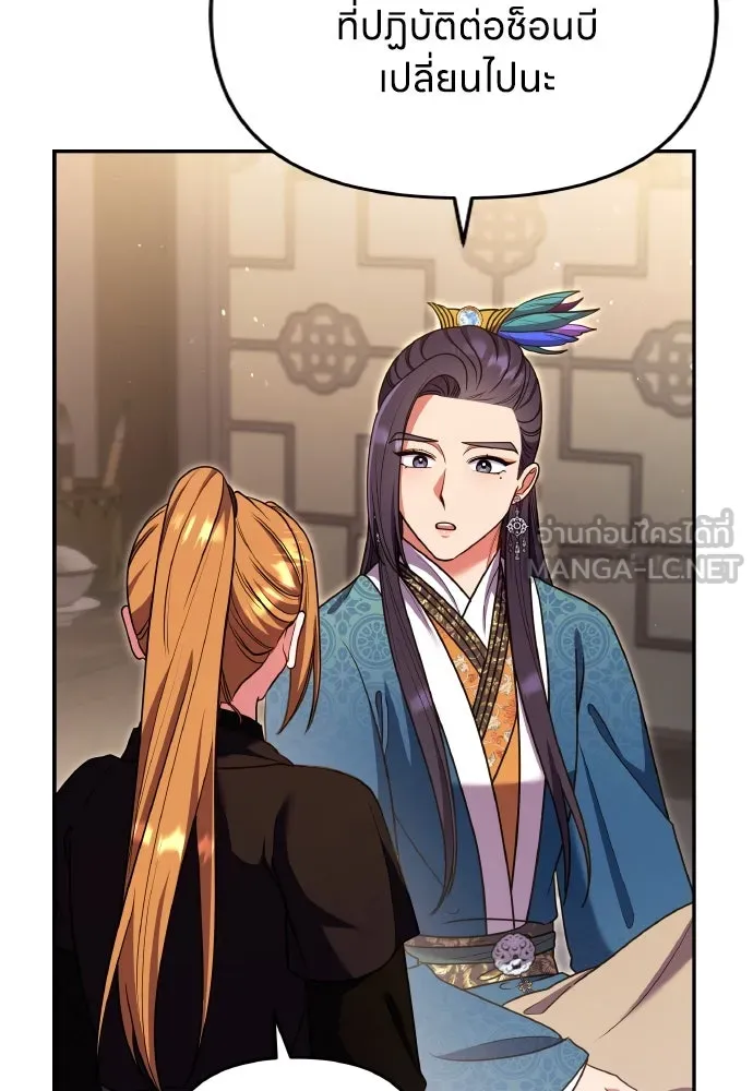 ข้าเนี่ยนะเป็นพระสนม ตอนที่ 122 คล้ายแปลก ๆ รูปที่ 93