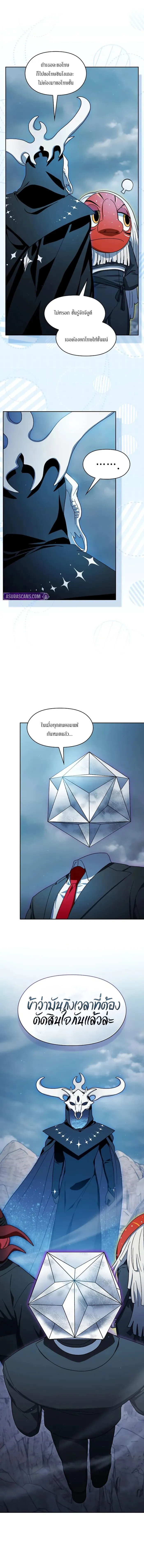 The Nebula_s Civilization ตอนที่ ตอนที่ 117 รูปที่ 17