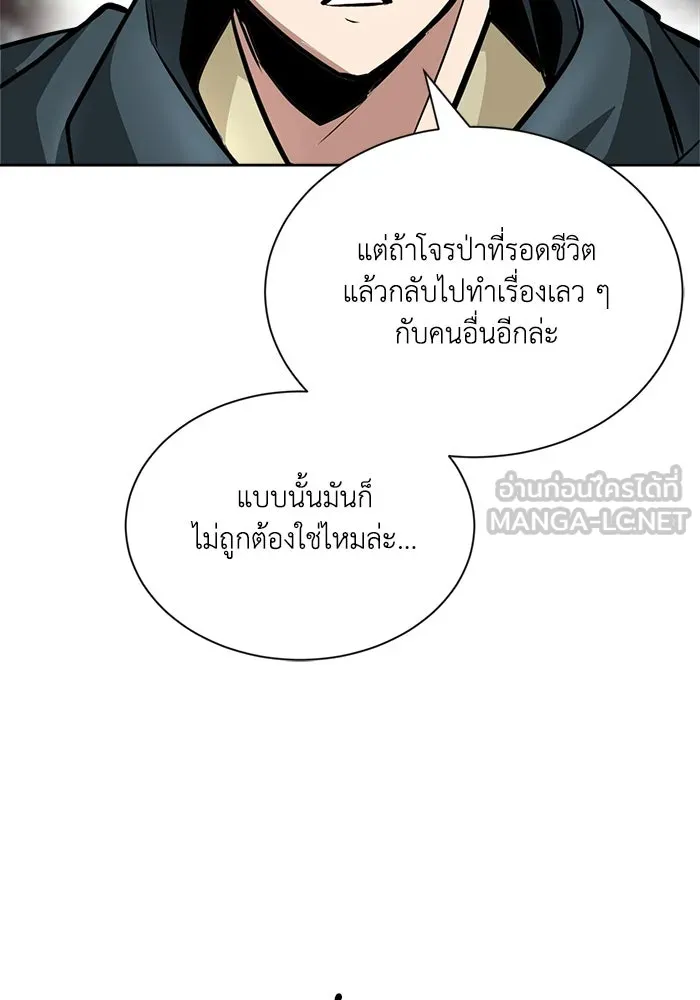 ชีวิตพลิกผันของลอร์ดผู้เกียจคร้าน ตอนที่ 47 ผลประโยชน์ร่วมกัน รูปที่ 96