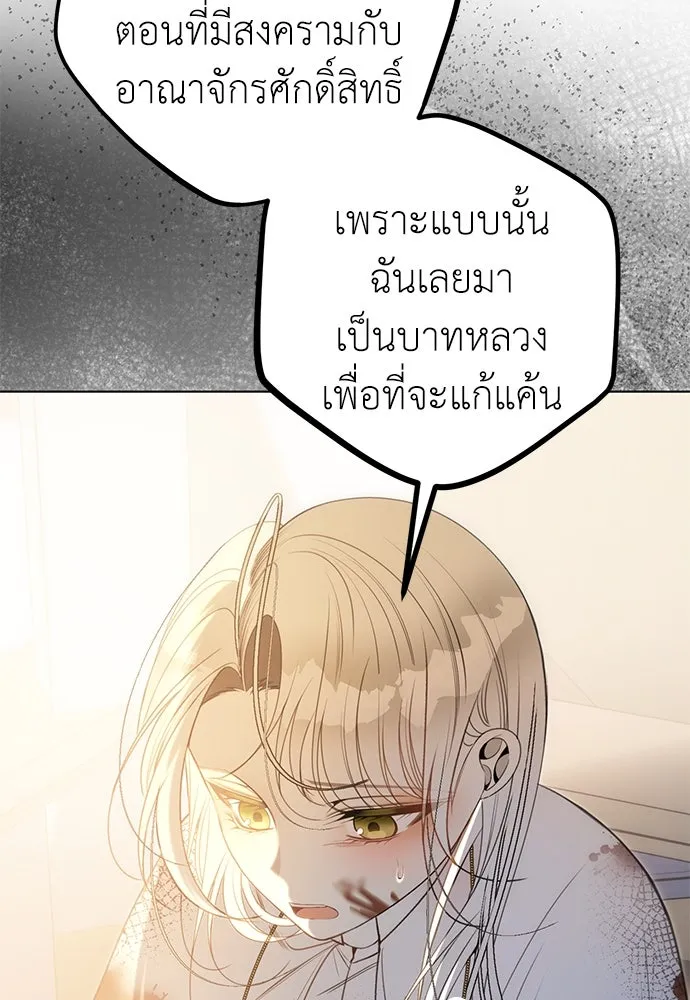 ยัยจิ๋วสมองแจ๋ว ตอนที่ 41 รูปที่ 76