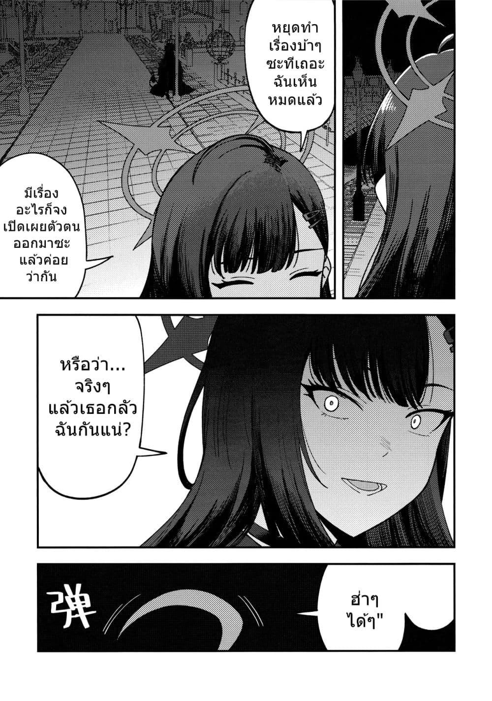 Manga-lc-com อ่านมังงะ อ่านการ์ตูน ออนไลน์ ฟรี Blue Archive Ichika is always there! By burisuke ตอนที่ 1 2 3 4 5 6 7 8 9 10 11 12 13 14 ฟรี ไม่มีโฆษณา Manga-lc - อ่าน มังงะ อ่าน การ์ตูน ออนไลน์ อ่านมังงะ ฟรี