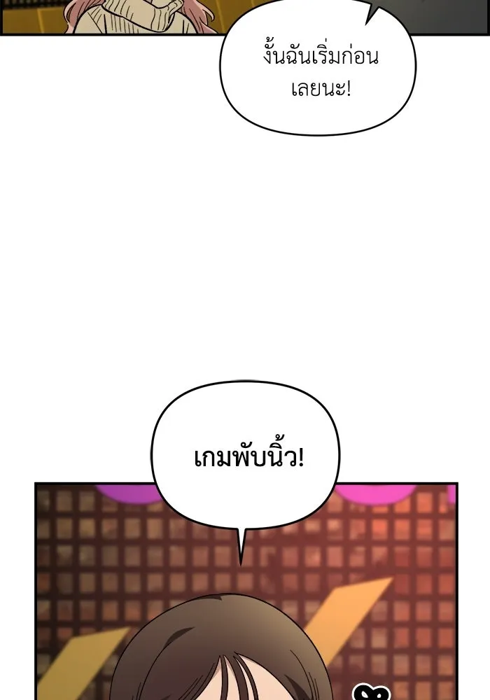 เพื่อนกันมันส์เกิน ตอนที่ 65 รูปที่ 35