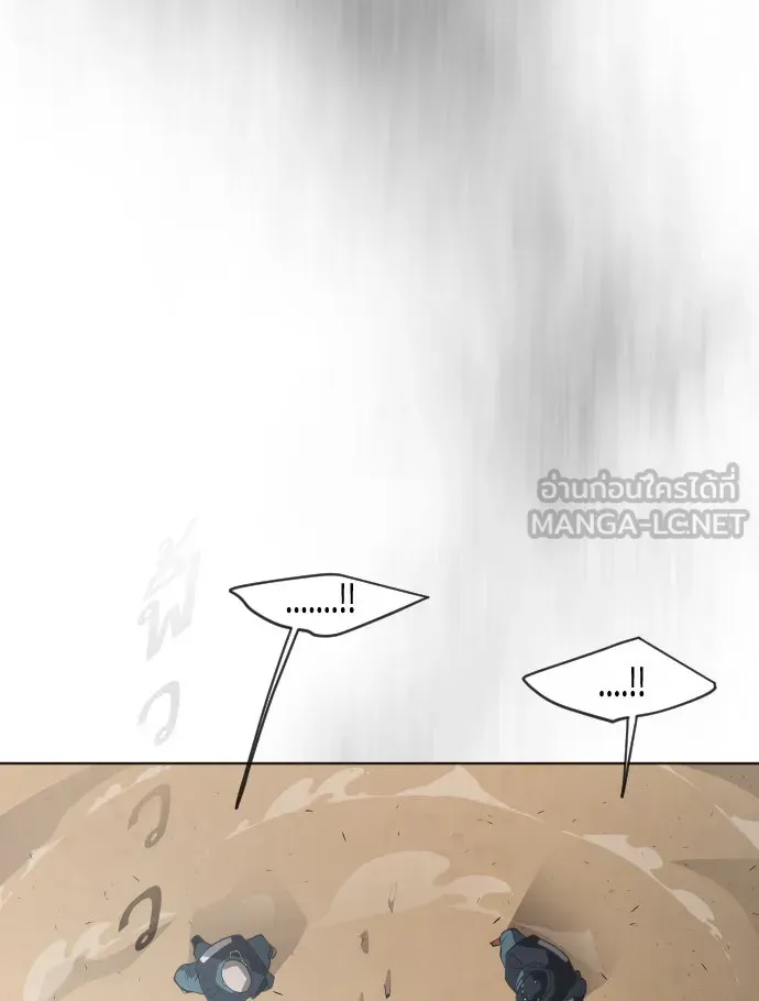 ยุคแห่งยอดมนุษย์ ตอนที่ 24 รูปที่ 75