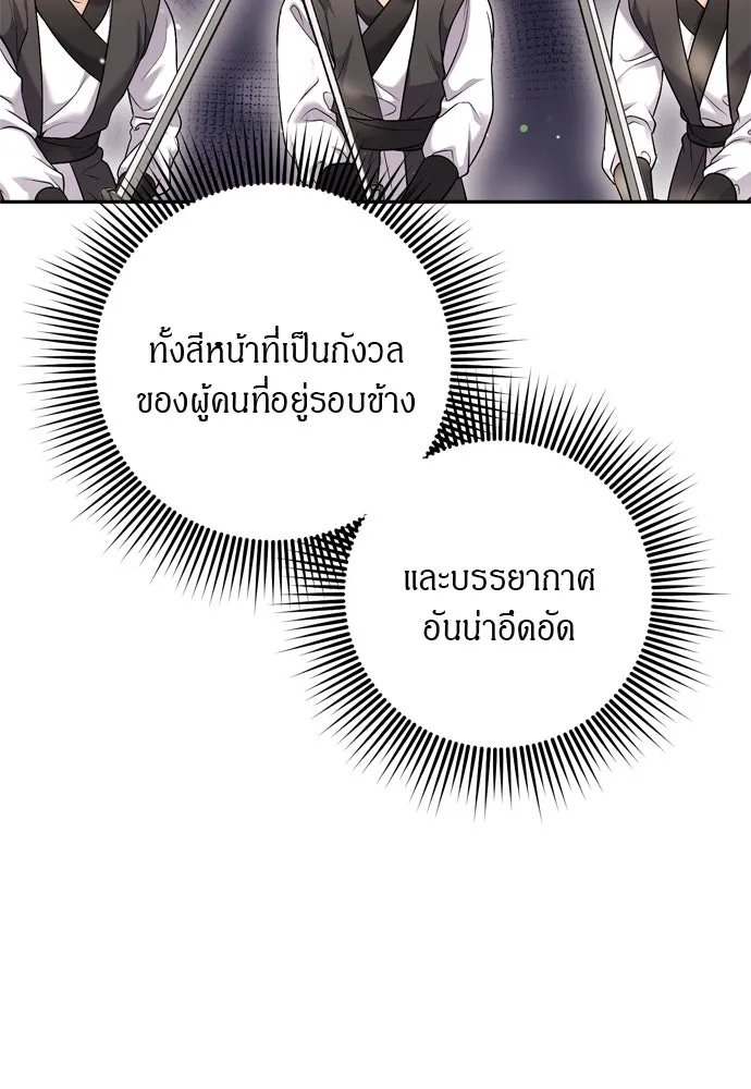 ข้าเนี่ยนะเป็นพระสนม ตอนที่ 51 ไล่ตามลูกศรไป รูปที่ 112